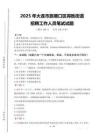 2025年大连市旅顺口区得胜街道招聘考试真题