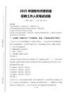 2025年簡陽市丹景街道招聘考試真題