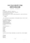 合江社區(qū)工作者招考真題及答案2025