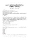 遂寧船山社區(qū)工作者招考真題及答案2025