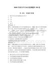 2026年排污許可知識競賽題庫150道附完整答案（名師系列）