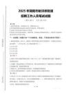 2025年簡陽市射洪壩街道招聘考試真題