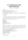 周至社區工作者招考真題及答案2025