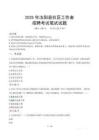 汝阳社区工作者招考真题及答案2025