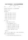2026年高考語文：文言文閱讀理解真題