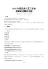 綏江社區(qū)工作者招考真題及答案2025