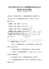 全國范圍內青少年心理健康教育現狀及對策研究考試及答案