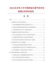 2026及未來5年中國狹縫式透氣磚市場數據分析研究報告