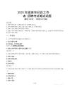 固原社區(qū)工作者招考真題及答案2025