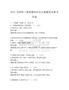 2025青驕第二課堂禁毒知識(shí)競(jìng)賽題庫(kù)及參考答案