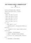 2025年機械設計繪圖與三維建模考試及答案