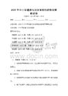 2025年中小學道德與法治課程創新教學策略試卷