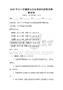 2025年中小學道德與法治課程創新教學策略試卷