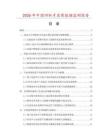 2026年中國(guó)四杯牙具架數(shù)據(jù)監(jiān)測(cè)報(bào)告