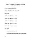5G時代下的物聯(lián)網(wǎng)應用前景探討試卷