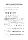 全國(guó)通用辦公自動(dòng)化軟件應(yīng)用技巧測(cè)試卷