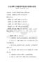 全國通用計算機操作技能考試模擬試卷