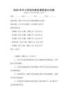2025年中小學音樂教育課程設計試卷