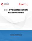 2026年中国马口铁盒行业市场规模及竞争格局分析报告