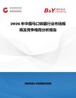 2026年中国马口铁鑵行业市场规模及竞争格局分析报告