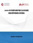 2026年中國馬弗爐板行業市場規模及競爭格局分析報告