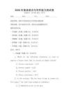 2026年英語語法與寫作能力測試卷