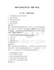 2026年商法形考任務一題庫150道【輕巧奪冠】