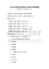 全国范围适用财务会计原理详解试题