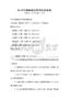 5G時代物聯網應用研究測試卷