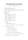 全國高等教育英語寫作能力考核試卷