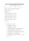 2025年中考化學(xué)實(shí)驗(yàn)操作考點(diǎn)解析試卷