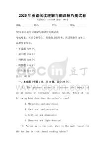 2026年英語閱讀理解與翻譯技巧測試卷