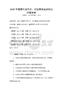 2025年健康生活方式：全國健身運動知識問答試卷