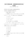 2026年復變函數：洛朗級數的收斂性考試及答案