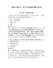 2026年食品工廠設計與環境保護題庫150道及參考答案【輕巧奪冠】