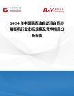2026年中國高周波自動滑臺同步熔斷機行業市場規模及競爭格局分析報告