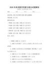 2025年高考數學導數與微分試題解析