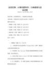 全國范圍：計算機圖形學：三維建模與渲染試題