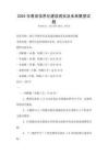 2025年教育信息化建設現狀及未來展望試題
