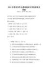 2025年教育信息化建設規劃與實施策略測試卷