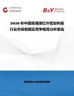 2026年中國高強度紅外管加熱器行業市場規模及競爭格局分析報告