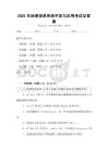 2025年地理信息系統(tǒng)開(kāi)發(fā)與應(yīng)用考試及答案