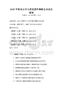 2025年教育公平與質量提升策略及考試及答案
