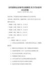 全民健身運(yùn)動(dòng)指導(dǎo)及健康生活方式科普考試及答案