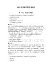 2026年疼痛學題庫150道【輕巧奪冠】