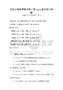 全國計算機等級考試二級Java程序設(shè)計試題