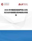 2026年中國高效低噪聲離心引風機行業市場規模及競爭格局分析報告