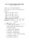 2026年公共管理與服務能力提升測試卷