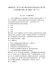 2026海南三亞市天涯區教育系統赴高校面向應屆畢業生招聘教師60人備考題庫（第1號）及答案詳解（最新）