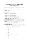2025年春季全國初中生英語詞匯試卷